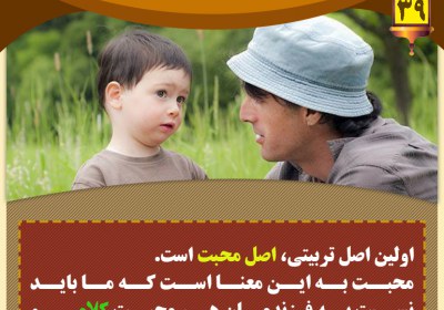 محبت کلامی داشته باشید تربیت فرزند