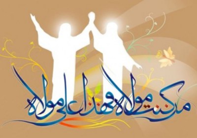 خواص و فراموشی غدیر ولایت و امامت