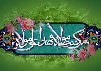 عید غدیر