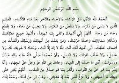 دعای روز دعای روز جمعه