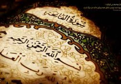 حمد فضیلت سوره حمد