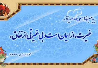 غیرت زن غیرت زن