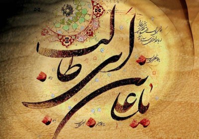 امام علی علیه السلام امام علی علیه السلام