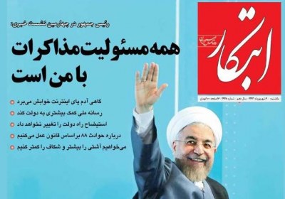 همهی مسئولیت برجام با آقای روحانی است همهی مسئولیت برجام با آقای روحانی است
