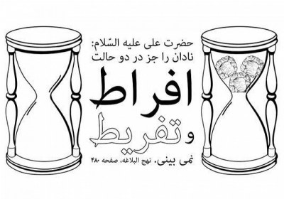 در زندگی خود تک بعدی نباشیم در زندگی خود تک بعدی نباشیم