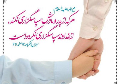 عواقب عاق والدین عواقب عاق والدین