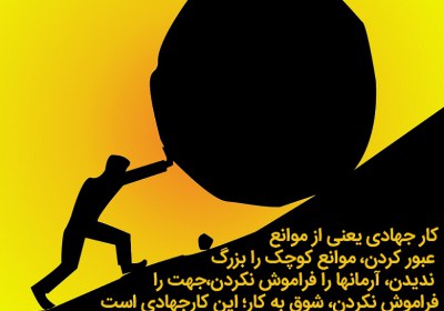 روایتی جالب از جهاد «رهروان ولایت» در دیار رجایی و بابایی