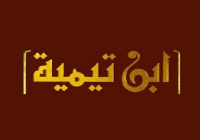 شیعه تفرقه