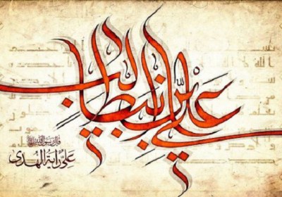 امام علی(ع) امام علی(ع)