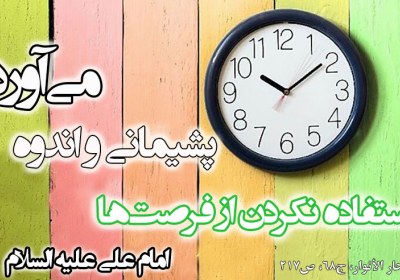 صیاد فرصتها باشیم صیاد فرصتها باشیم