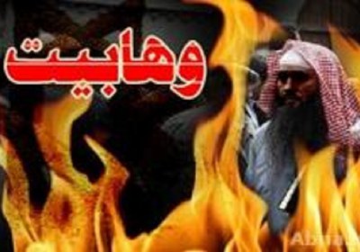 وهابیت وهابیت