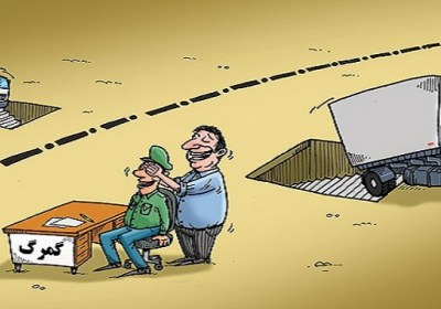 قاچاق کالا از ایران به خارج قاچاق