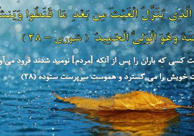 علم غیب علم غیب