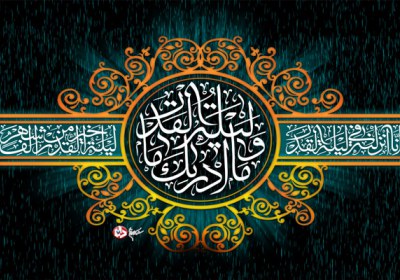 شب قدر شب قدر