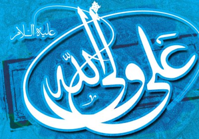 پاسخ به شبهه نزول عذاب بر منکر غدیر امامت