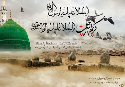 کریم اهلبیت که غربب مدینه بود شهادت امام حسن(علیهالسلام)