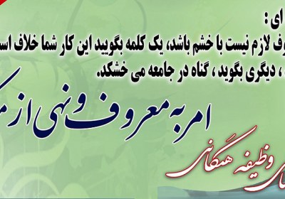 امر به معروف و نهی از منکر امر به معروف و نهی از منکر