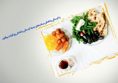 گرسنه ترین افراد در قیامت آداب ماه رمضان