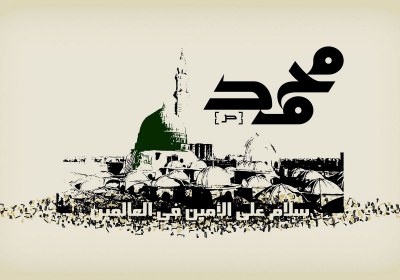 چرا پیامبر با همسر پسرخوانده خویش ازدواج کرد؟ چرا پیامبر با همسر پسرخوانده خویش ازدواج کرد؟