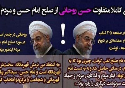 صلح امام حسن صلح امام حسن