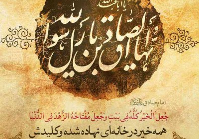 دل نبستن به این دنیا دل نبستن به این دنیا
