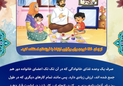ارتباط خوب و مؤثر با کودک ارتباط خوب و مؤثر با کودک