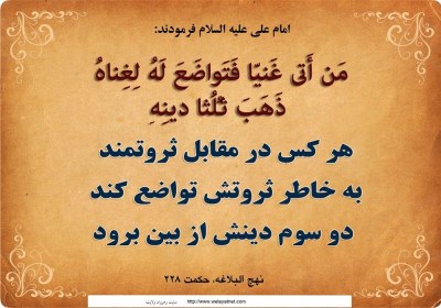 گاهی تکبر فضیلت است! حدیث تکبر
