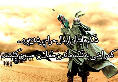 مال حرام مال حرام