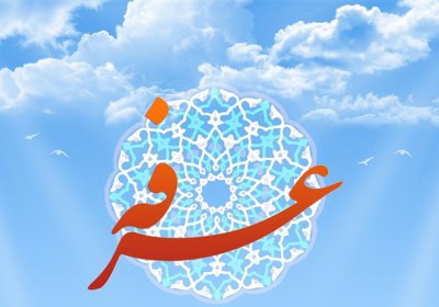 عرفه