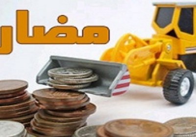 تعیین سود در مضاربه و حکم ورشکستگی عامل در مضاربه مضاربه