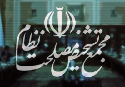 آزمون انقلابی مجمع مجمع