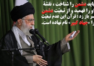 شناخت دشمن