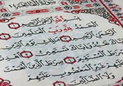 Surat 1 Al-Fátiha Surat 1 Al-Fátiha