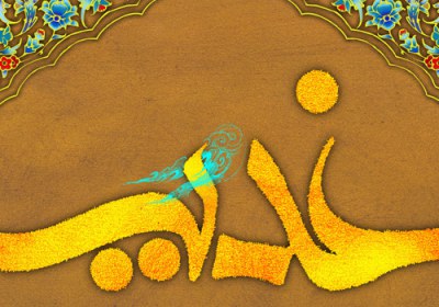 کیفیت بیعت گرفتن در غدیر غدیر