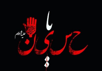 عاشورا عاشورا