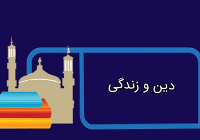 پیامبران و کارکردهای دین