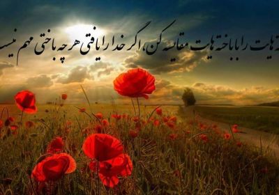 گناه خداپرستی . توکل به خدا در گناه