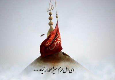 صبر عاشورایی صبر عاشورایی
