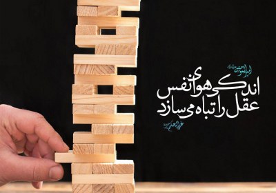 نفس اماره نفس اماره