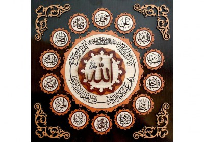چهارده معصوم، نه سیزده امام! چهارده معصوم، نه سیزده امام!
