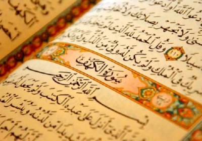 قرآن کتاب عقلانیت قرآن