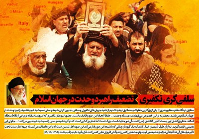 وحدت اسلامی وحدت اسلامی