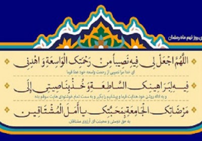 دعای روز نهم دعای روز نهم