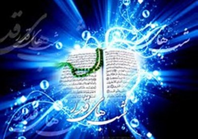 حقیقت شب قدر چیست؟ شب قدر