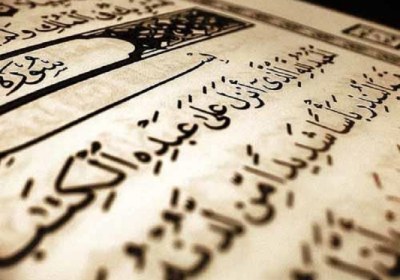 تحریف معنوی قرآن