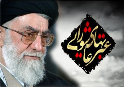 چرایی شهادت امام حسین(عليه السلام) و عبرتها در کلام رهبر عبرتهای عاشورایی در کلام رهبر
