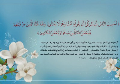 پنج درس راهبردی در سوره عنکبوت سوره عنکبوت