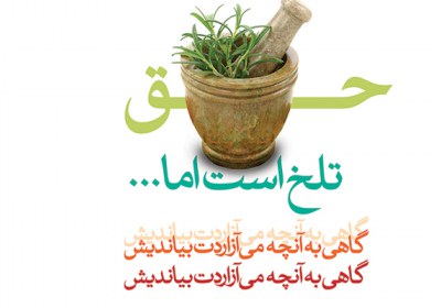 موانع ترک امر به معروف و نهی از منکر