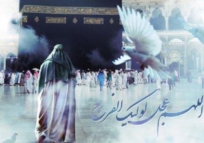 امام زمان در مناسک حج مناسک حج