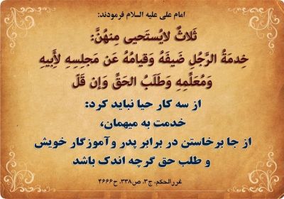 سیری در سیره مولا علی (علیه السلام)